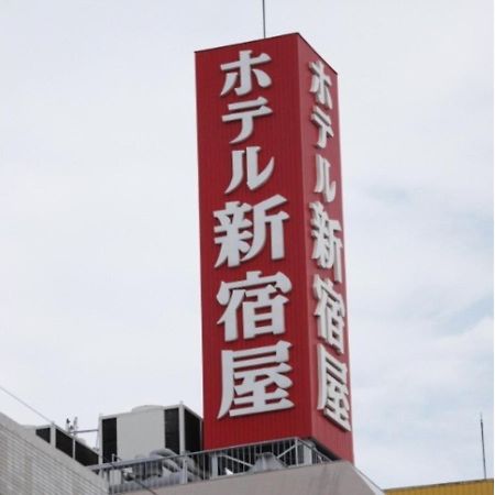 Hotel Shinjukuya - Vacation Stay 74734V Machida Eksteriør billede